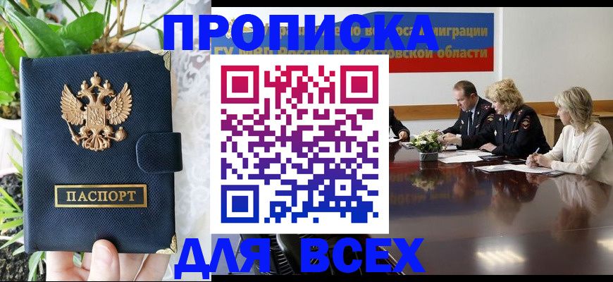 временная регистрация законно в Самарской области