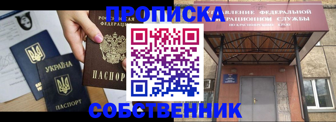 прописка иностранных граждан в Самарской области