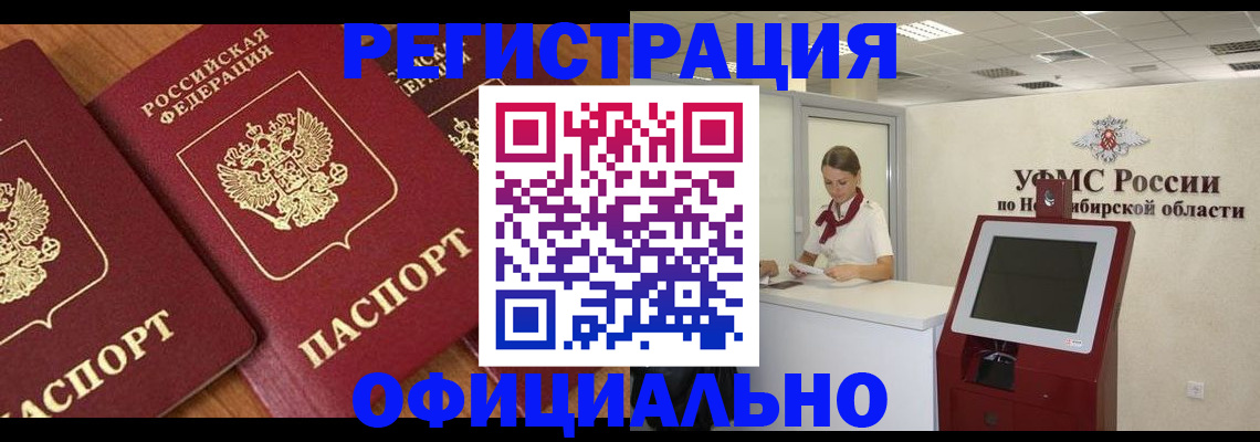временная прописка в Самарской области
